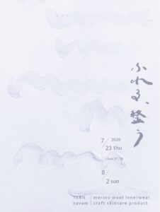 YARN NZ YARN ヤーン morozumi 北鎌倉 セレクトショップ ポップアップ イベント メリノウール メリノ